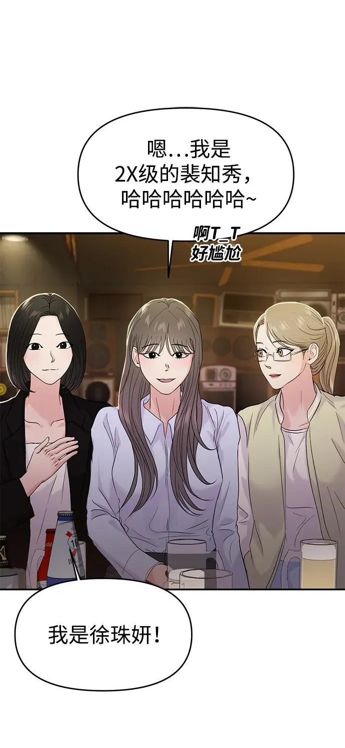 第73话 第28页