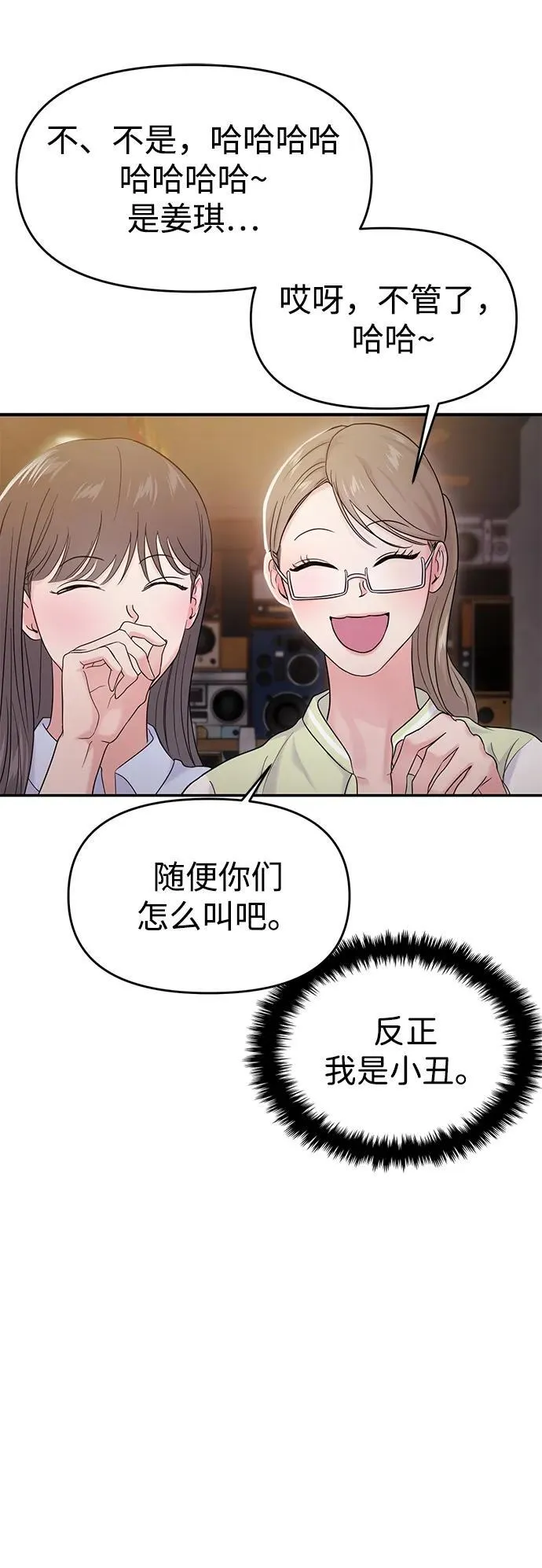 第73话 第36页