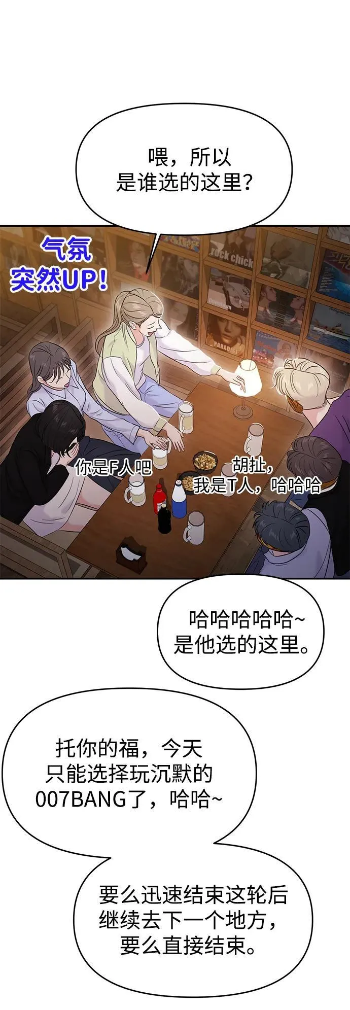 第73话 第37页