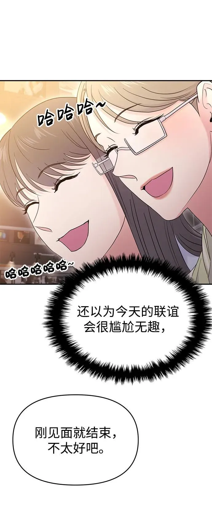 第73话 第38页