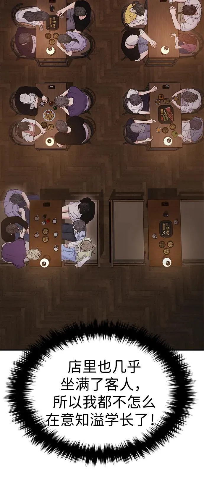 第73话 第40页