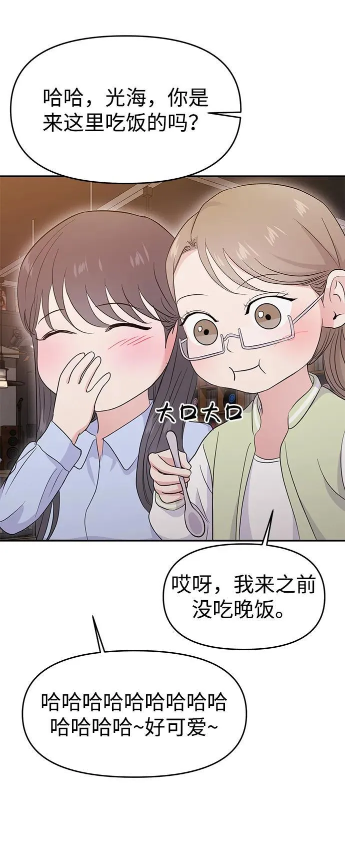 第73话 第41页