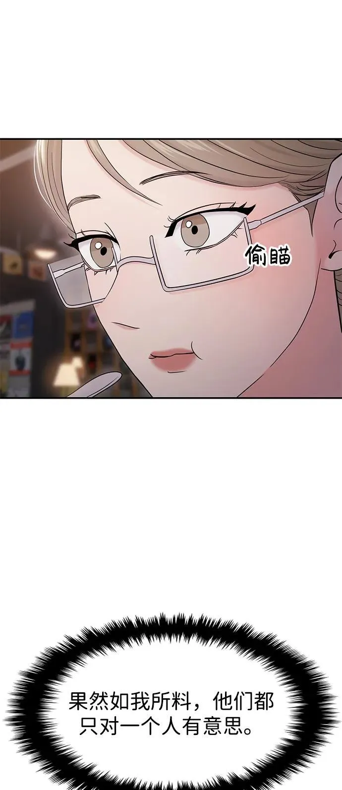 第73话 第42页