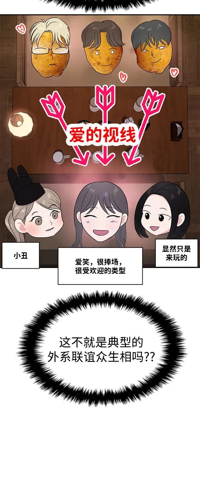 第73话 第43页