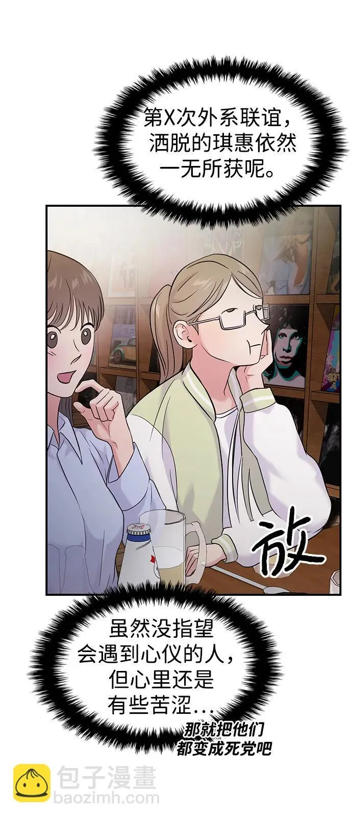 第73话 第45页