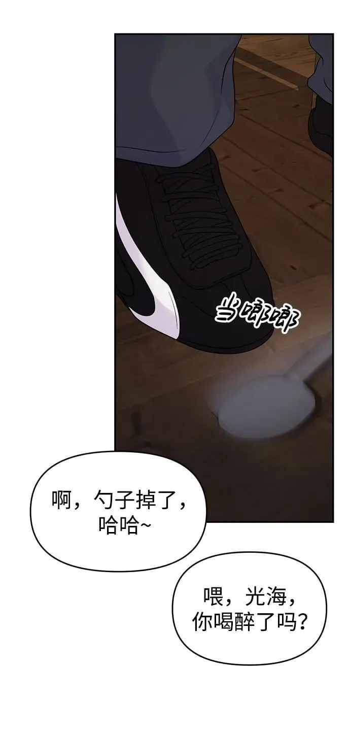 第73话 第47页