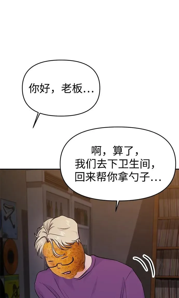 第73话 第48页