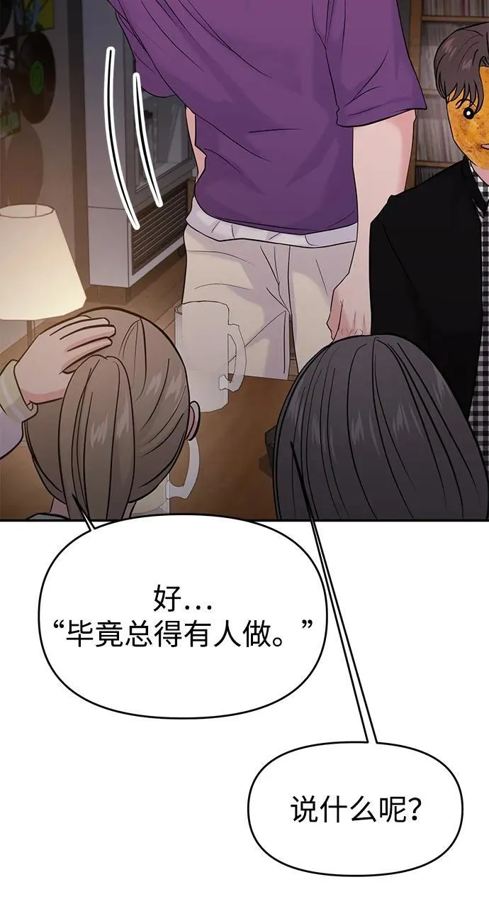 第73话 第49页