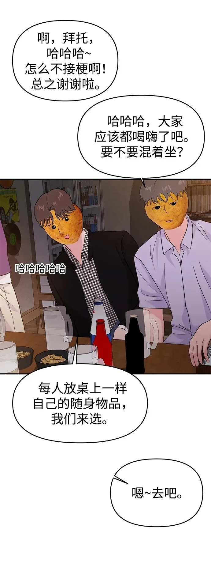 第73话 第50页