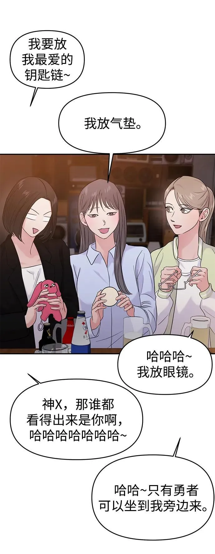 第73话 第51页