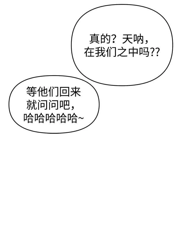 第73话 第53页