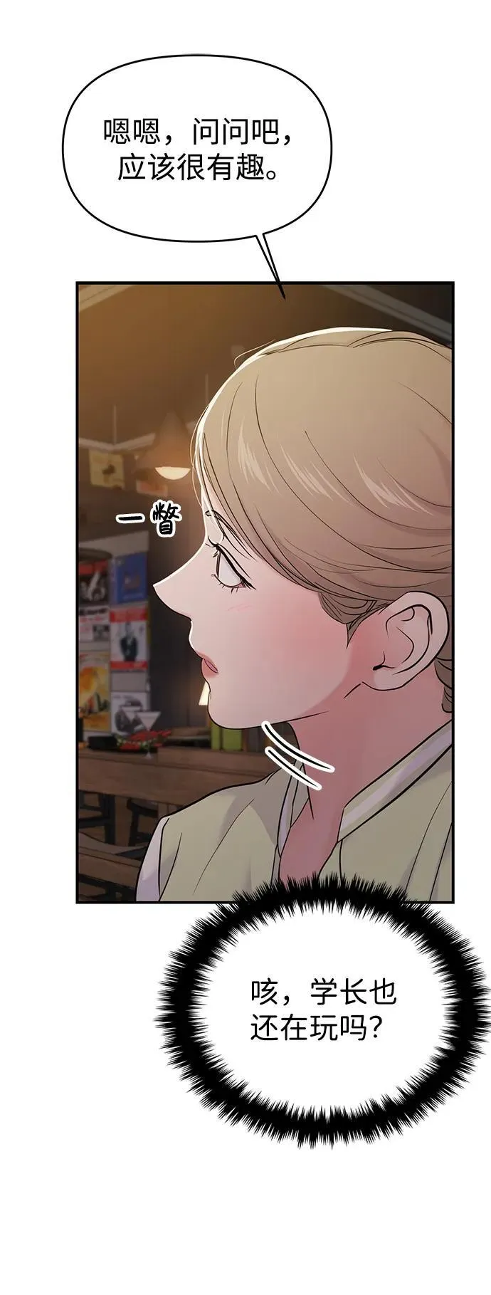 第73话 第54页