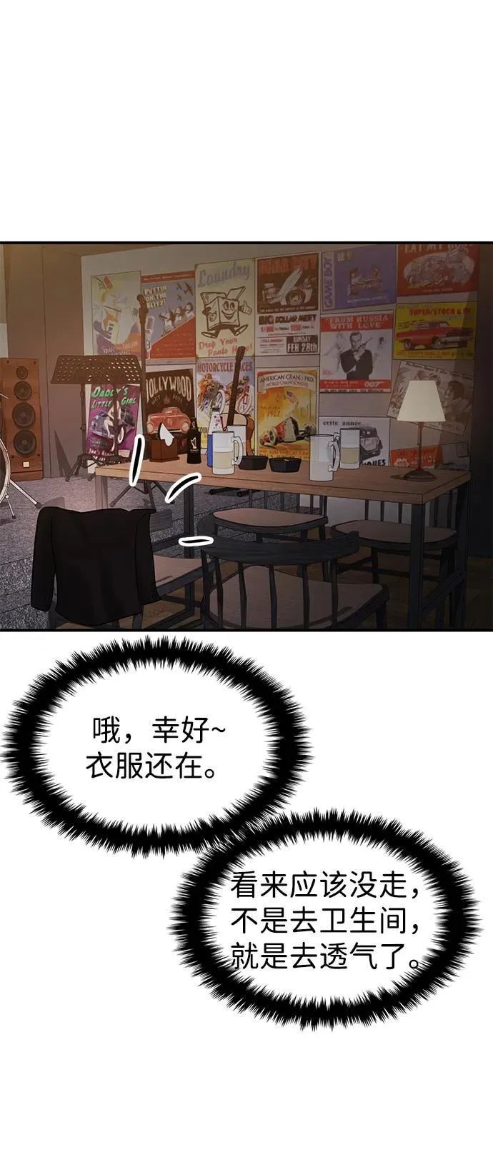 第73话 第56页