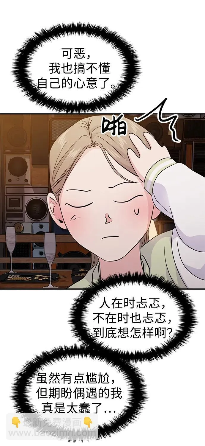 第73话 第57页