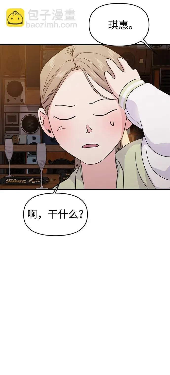 第73话 第58页