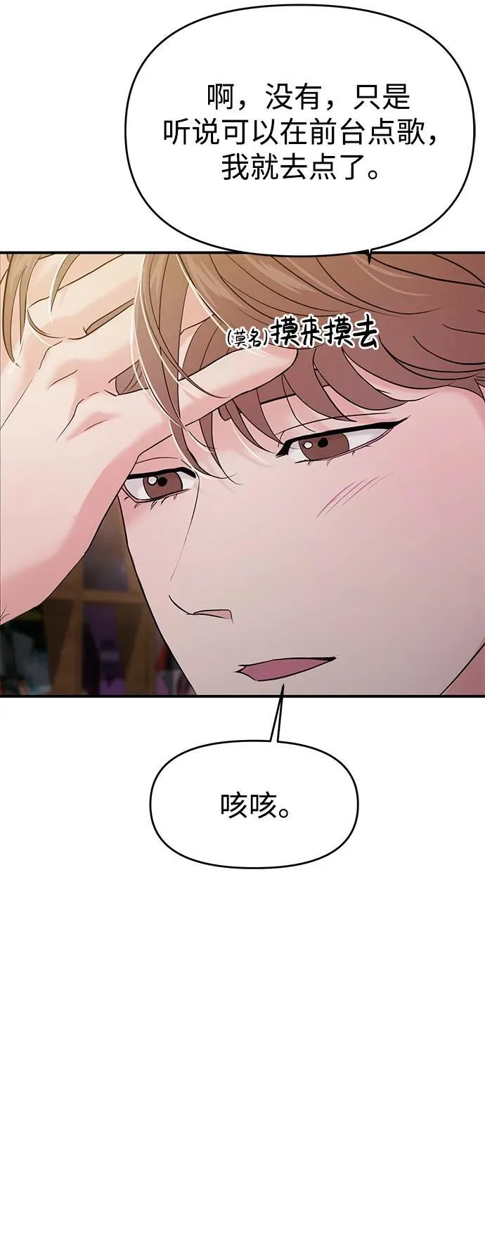第73话 第64页