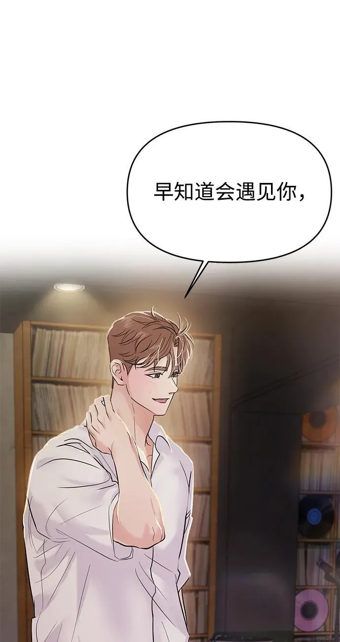 第73话 第65页