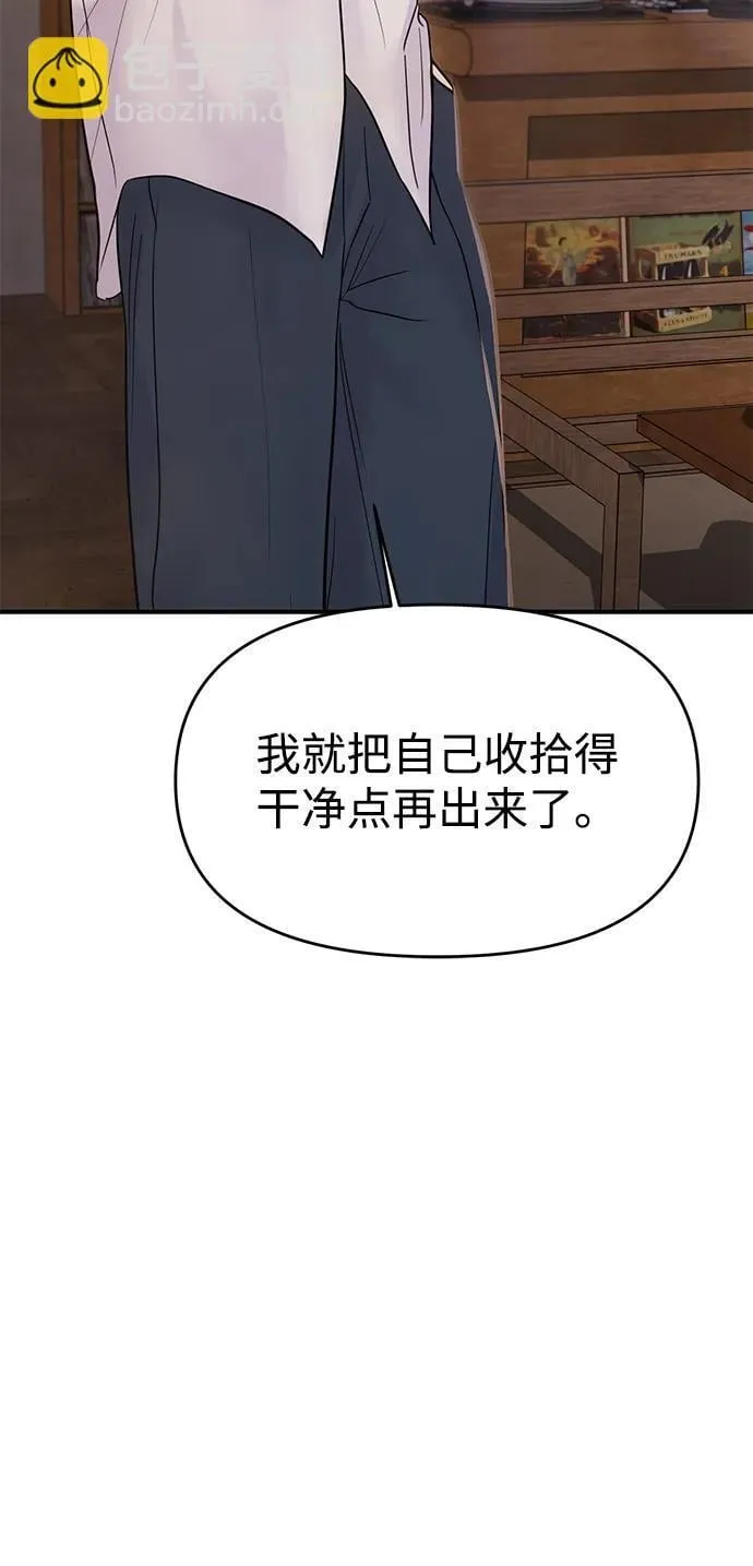 第73话 第66页