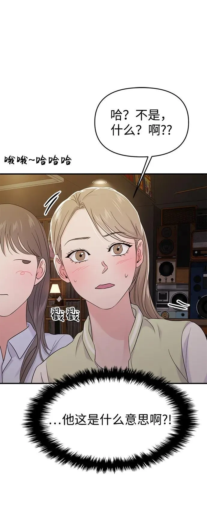 第73话 第67页