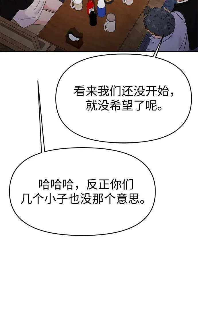 第73话 第73页