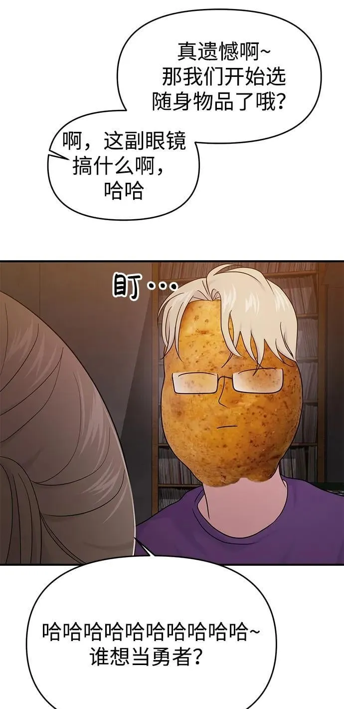 第73话 第74页