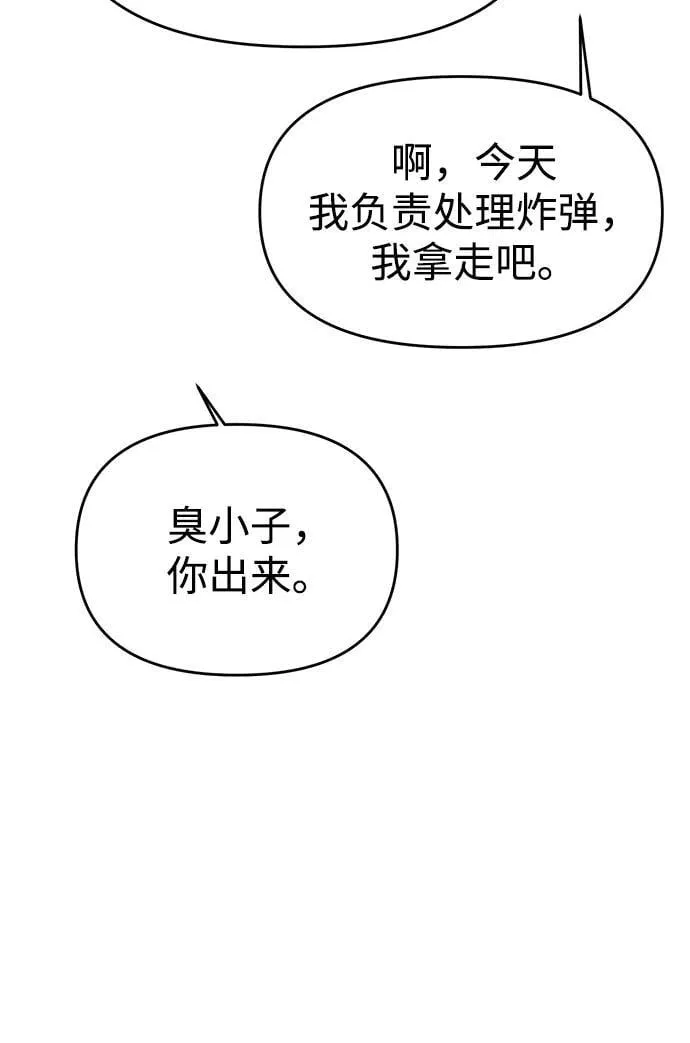 第73话 第75页