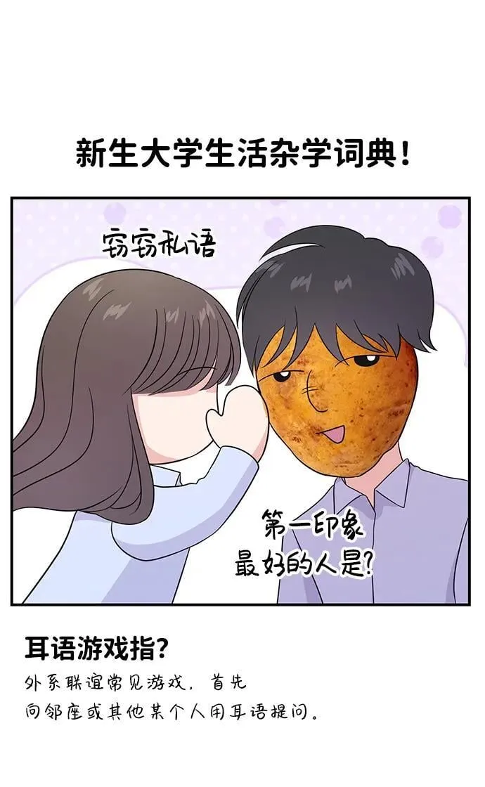 第73话 第77页