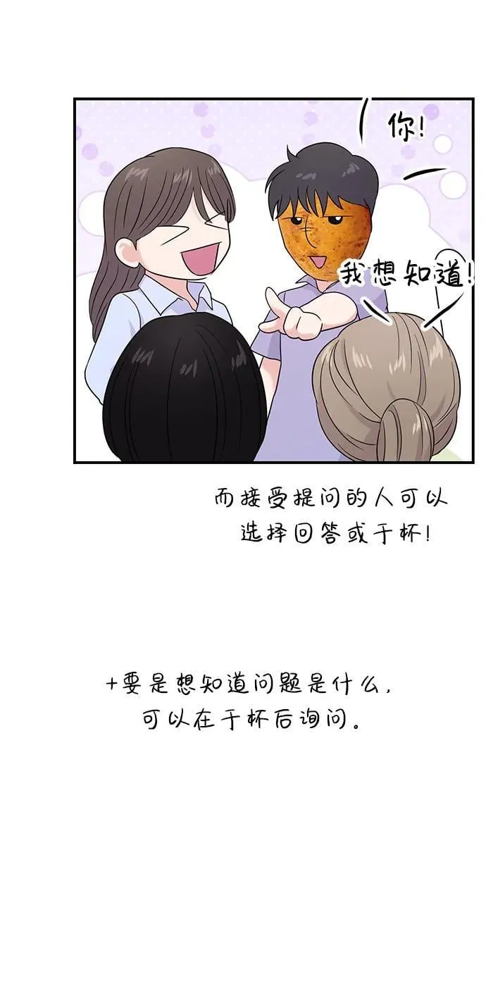 第73话 第78页
