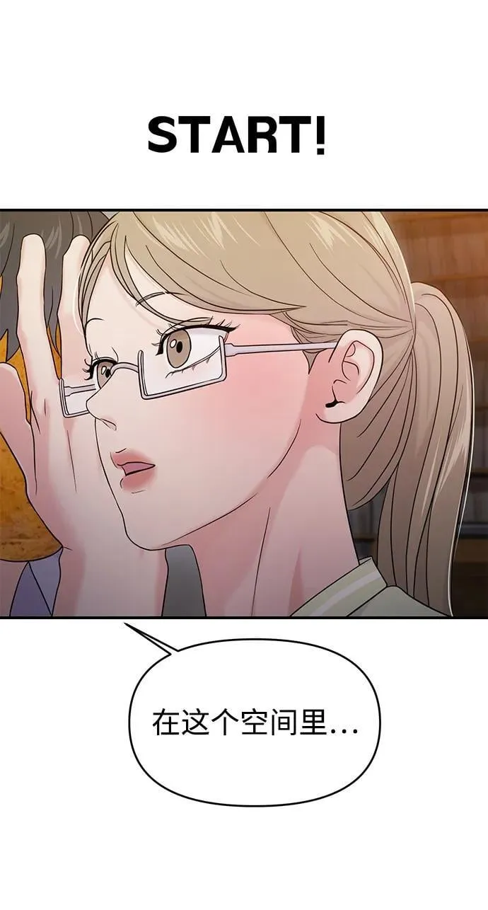 第73话 第79页