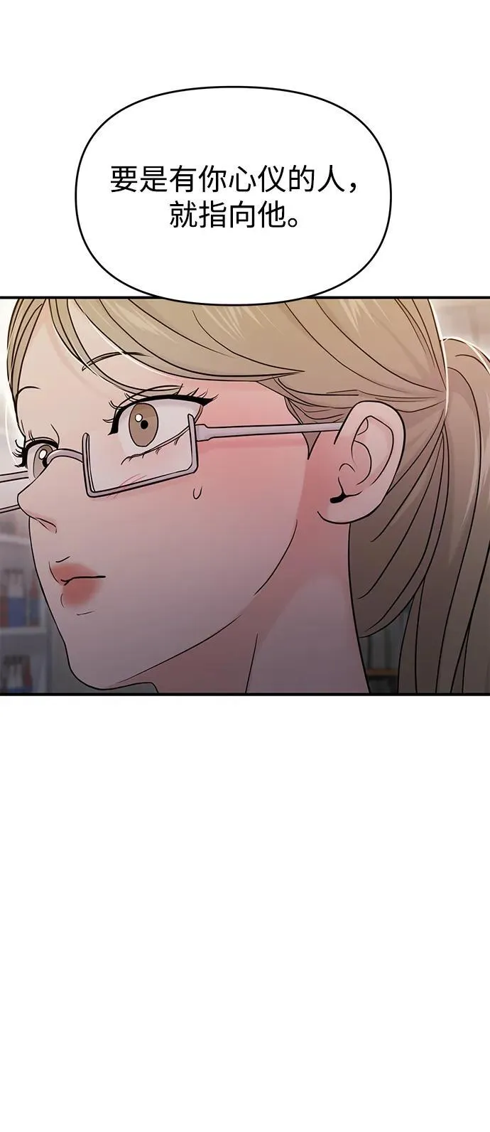 第73话 第80页
