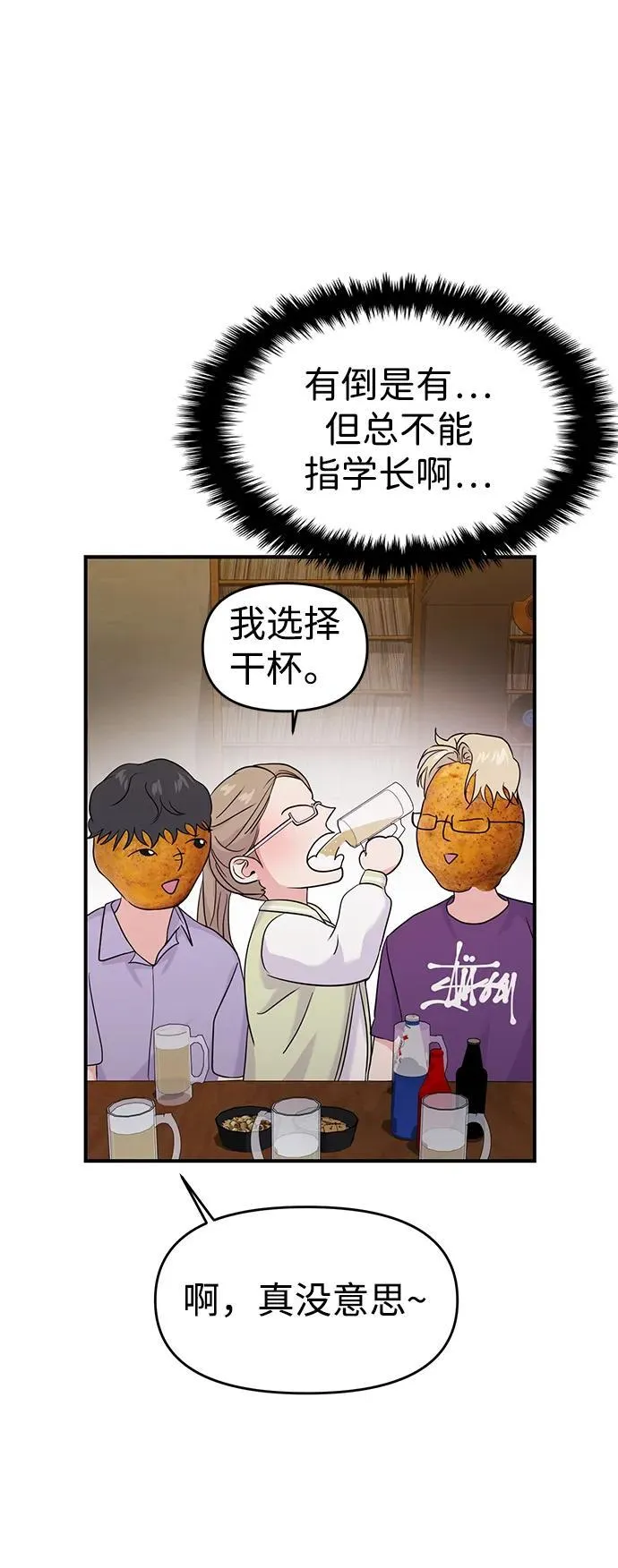 第73话 第81页