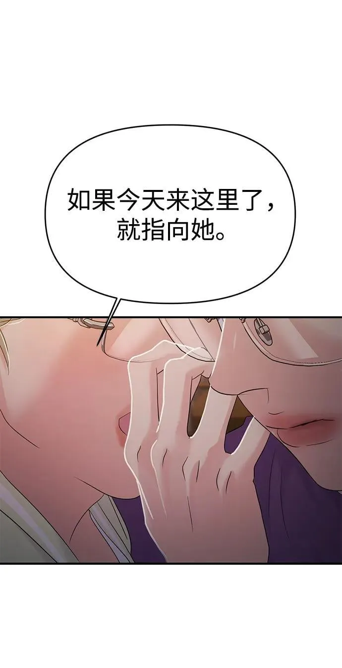第73话 第85页