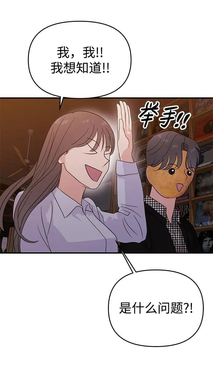 第73话 第90页