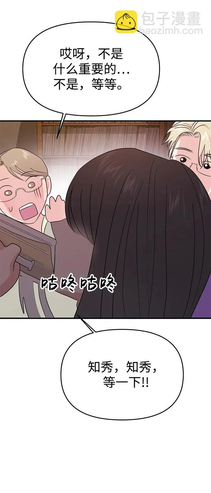 第73话 第91页