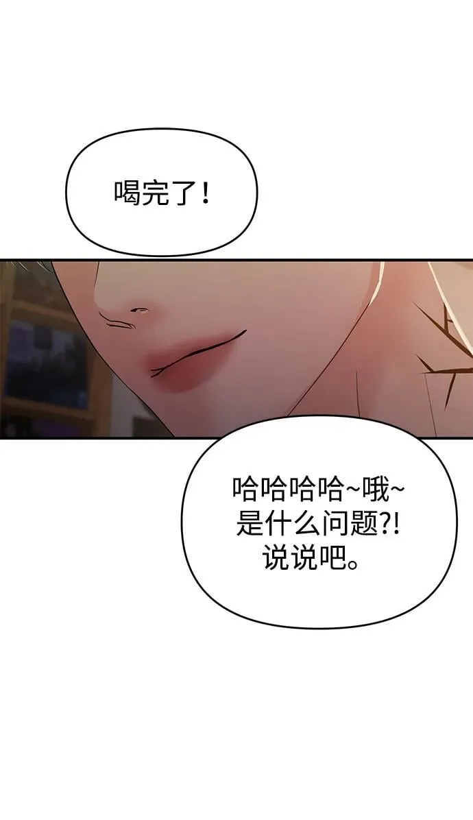 第73话 第92页