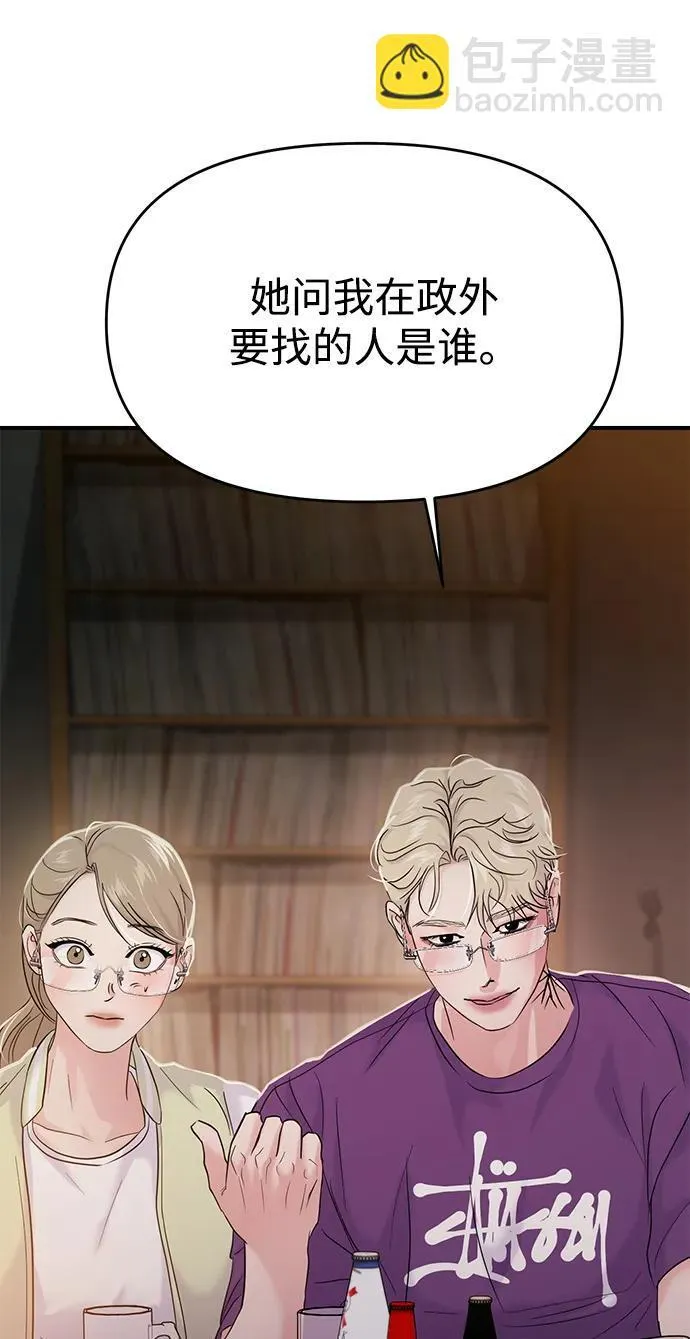第73话 第93页