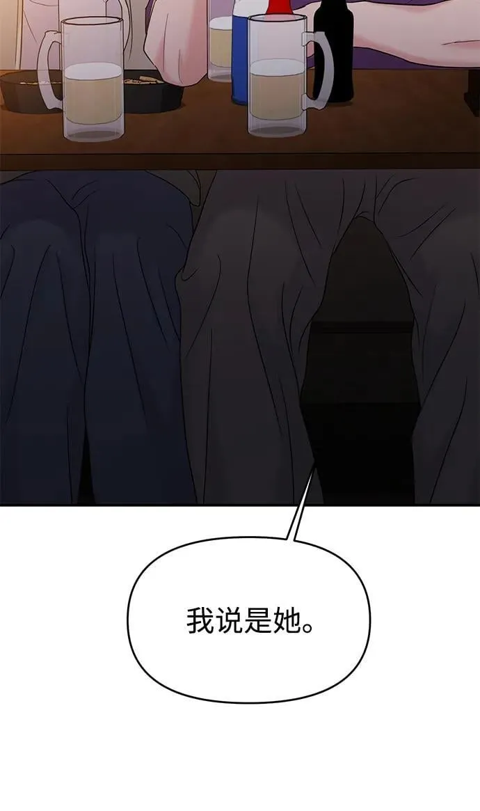 第73话 第94页