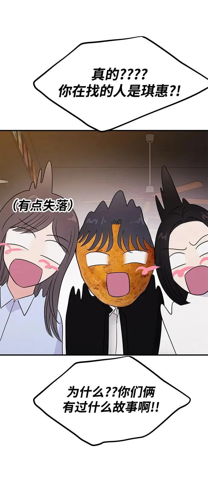 第73话 第95页