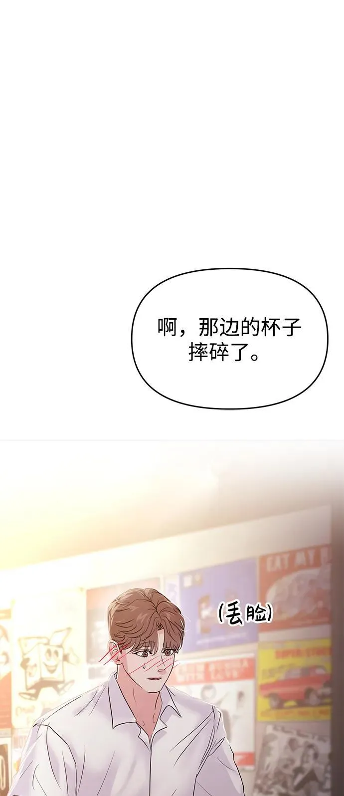 第73话 第97页