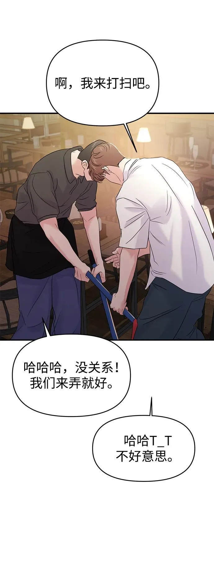 第73话 第99页