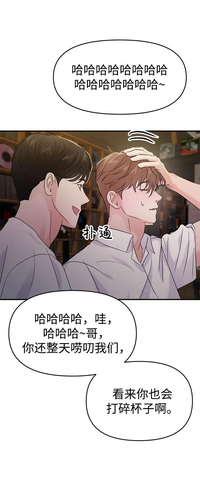 第73话 第104页