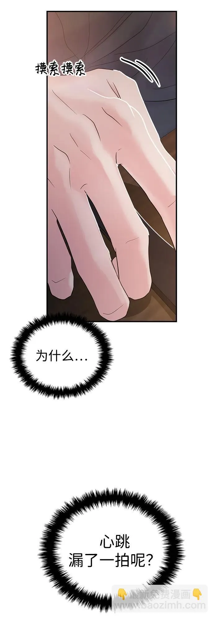 第73话 第106页