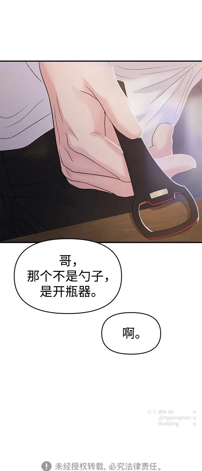 第73话 第107页