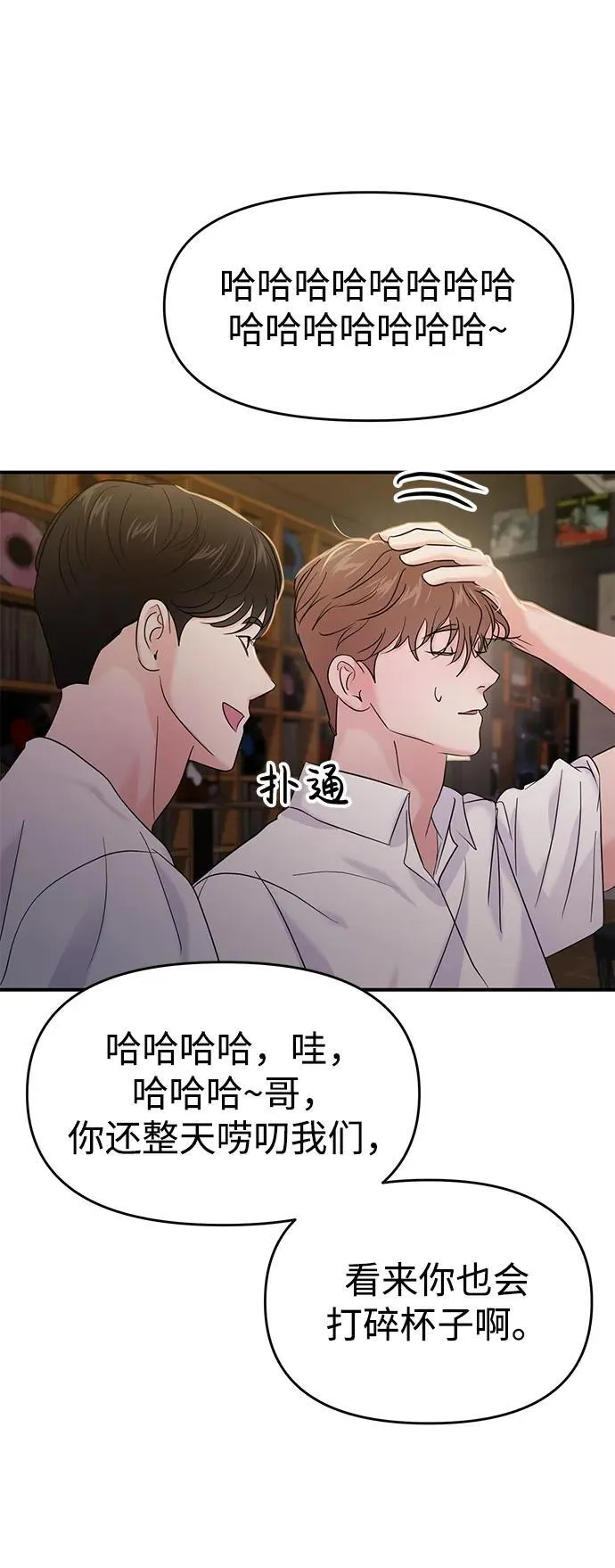 第74话 第6页