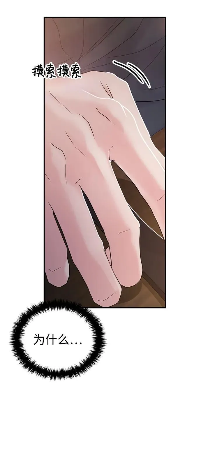 第74话 第8页
