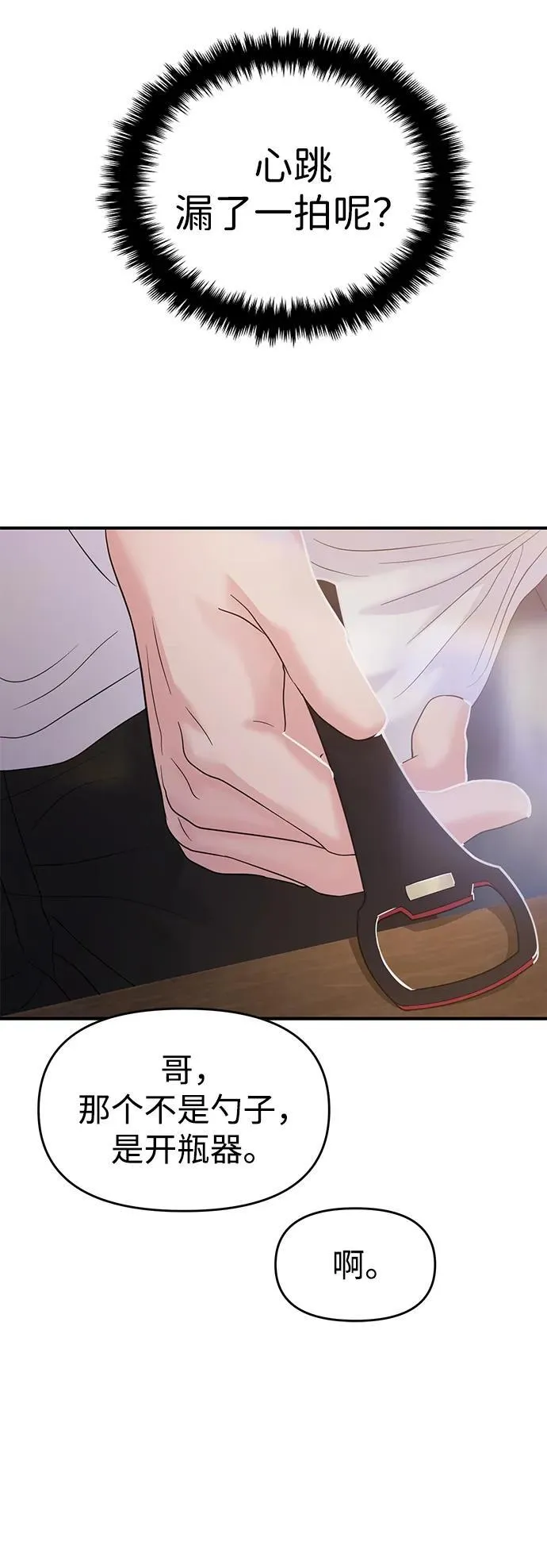 第74话 第9页