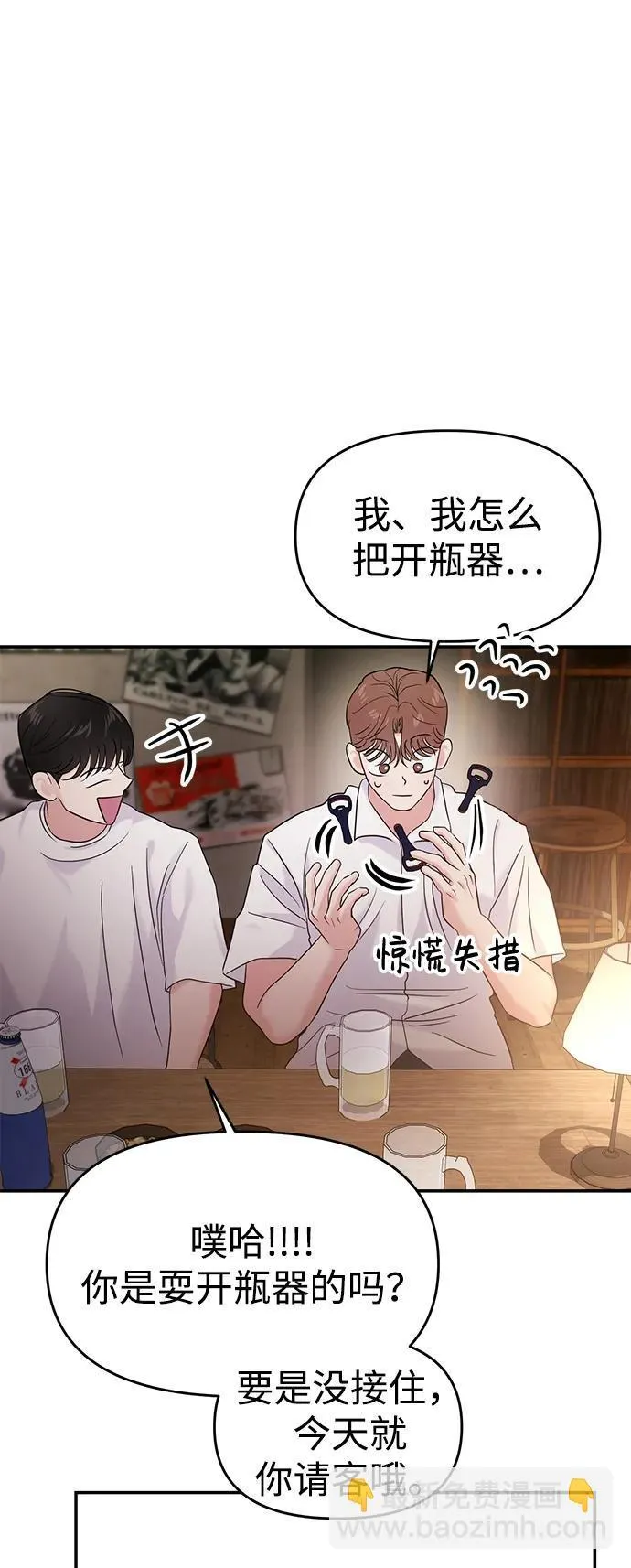 第74话 第10页