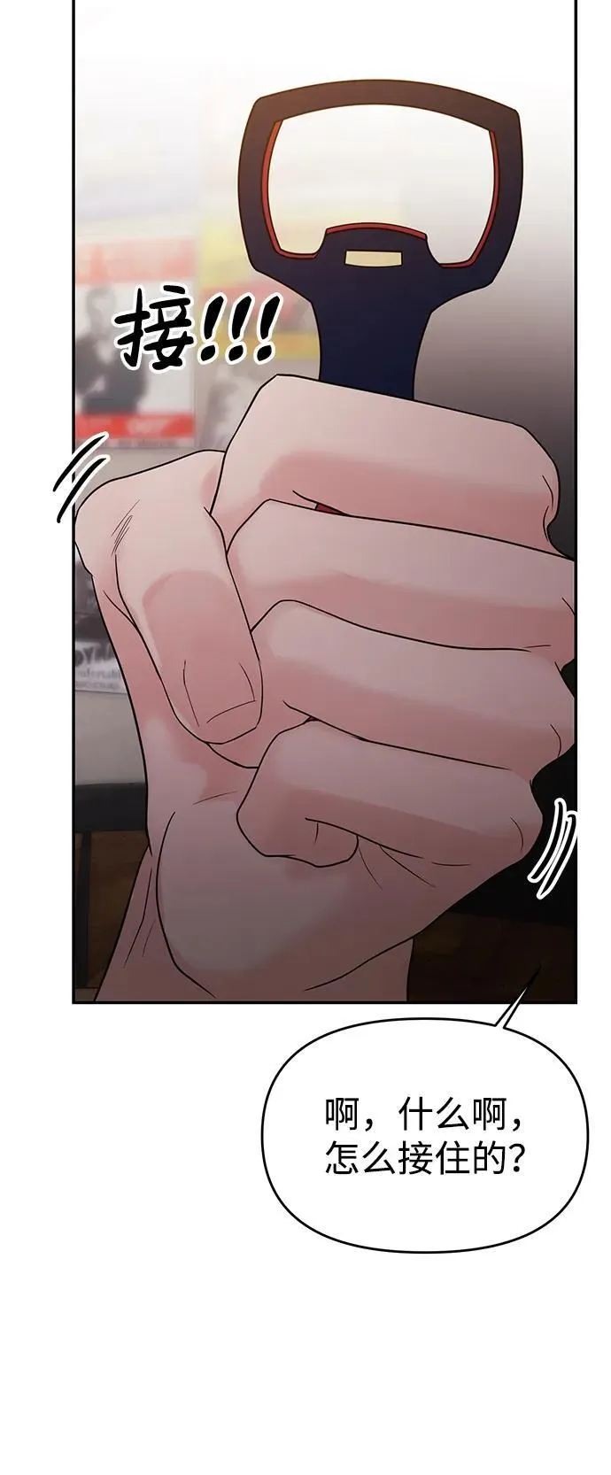 第74话 第11页
