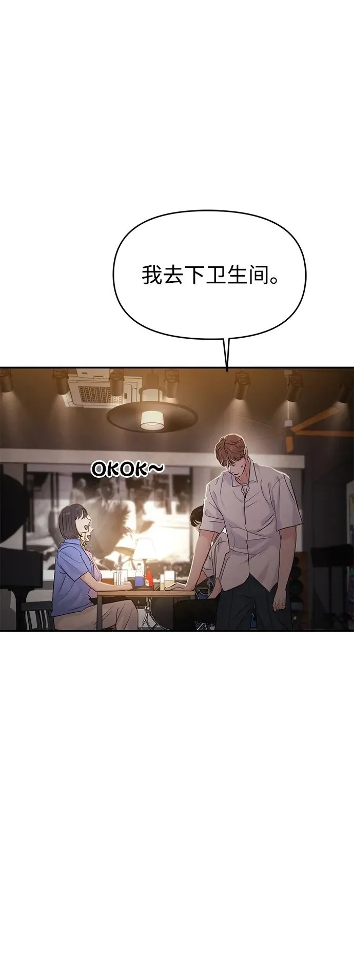 第74话 第19页