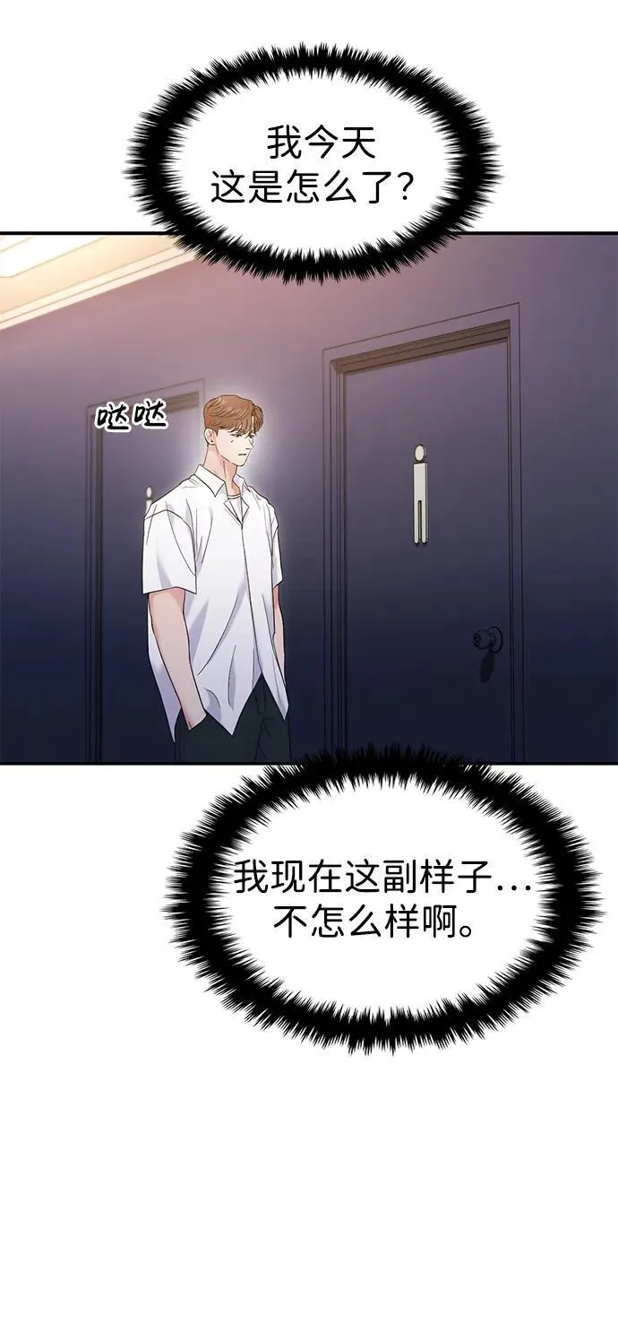 第74话 第21页